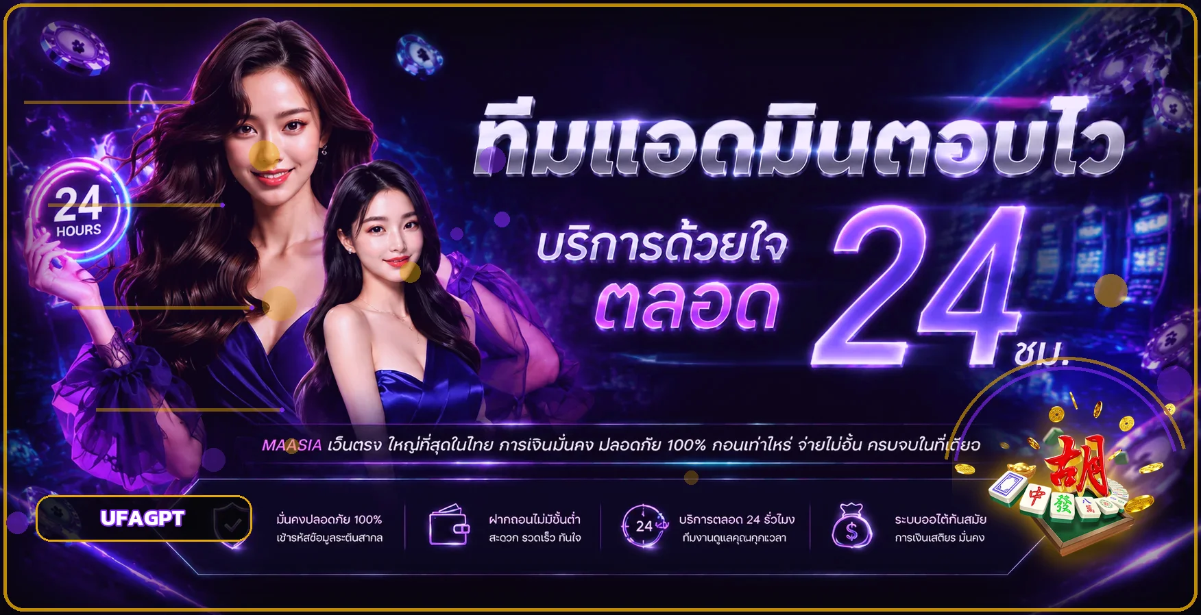 ufagpt banner