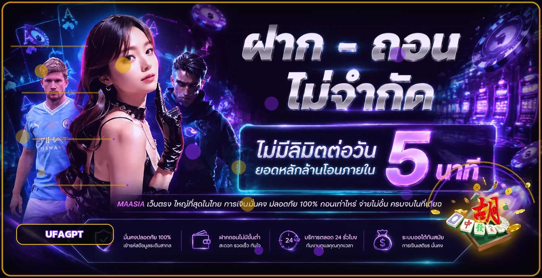 ufagpt banner