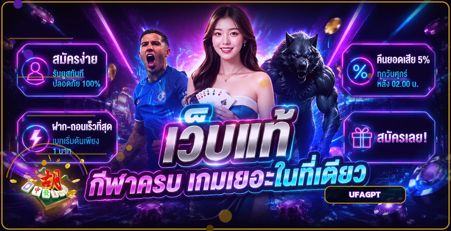 แบนเนอร์กีฬา คาสิโน และเกมยอดนิยมของ UFAGPT