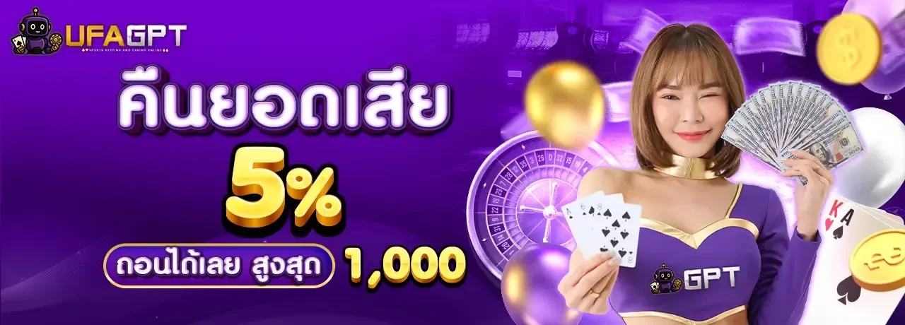 แบนเนอร์ UFAGPT เว็บตรง ฝากถอนออโต้พร้อมองค์ประกอบ Mahjong Ways